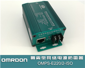 OMPS-E220/2-ISO x;W(wng)j(lu)ԴMϷһ