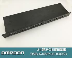 OMS-RJ45/POE/1000/24 24·ǧPOEW(wng)j(lu)