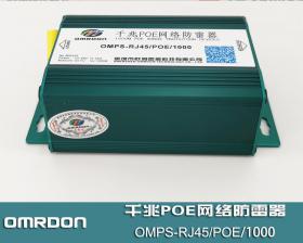 OMPS-RJ45/POE/1000 ǧPOEW(wng)j(lu) ǧPOEW(wng)j(lu)ӿo(h)