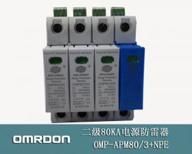 OMP-APM80-3+NPE 80KAԴSl(f)