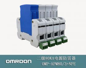 OMP-APM80-3+NPE 80KAԴSl(f)